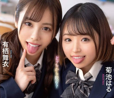 MTALL-118 よだれをた～っぷり飲ませてくれる制服美少女のとろっとろベロちゅう唾液性交 有栖舞衣菊池はる