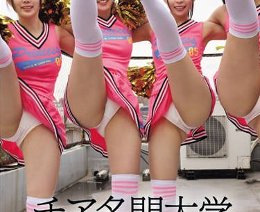CLUB-840 チア名門大学チアリーディング部わいせつ合宿1泊2日乱交パーティ盗撮映像
