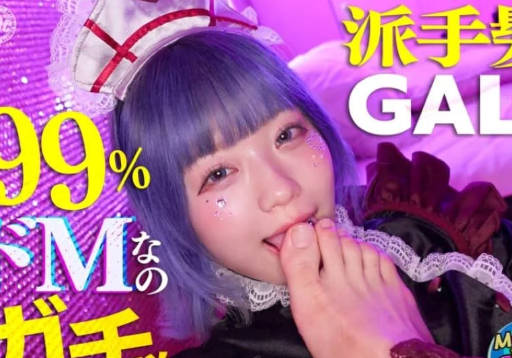 MFCG-007 「え～…。行こうよぉ、ホテル…。」：なんか健気すぎてイジめたくなるバブみ最強舌ピぎゃる。【Ruru(23)】