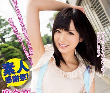 wanz-238能忍住她的淫技就可以中出她-麻仓优