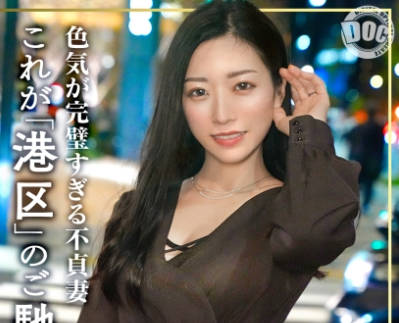 MFCW-024 鼓膜から勃起させるウィスパーボイスと美巨乳スレンダーボディで男を堕とす妖艶人妻！大人の色気溢れるドスケベ淑女が自ら不倫中出し懇願！！
