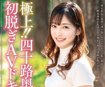 JUTA-143 極上！！四十路奥さま初脱ぎAVドキュメント 森下みこと