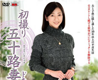 JRZE-186 初撮り五十路妻ドキュメント 三枝木玲実