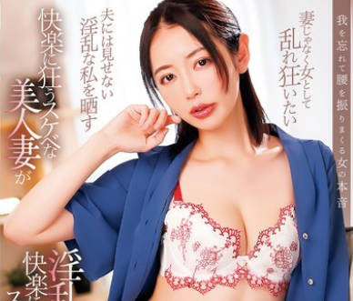 MADM-213 快楽に狂うスケベな美人妻が快楽に狂うスケベな淫乱乱交SEX 美咲かんな
