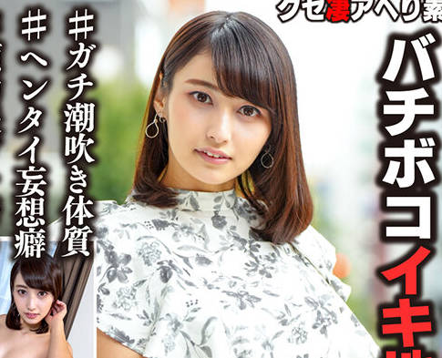 BEAF-117 仕事中にクレイジー激ヤバ妄想でパンツ濡らしちゃうド変态むっつりww 鬼畜イラマ＆无慈悲なハードピストンでイキまくり吹きまくり清楚系ビッチ歯科助手 みなみちゃん28歳