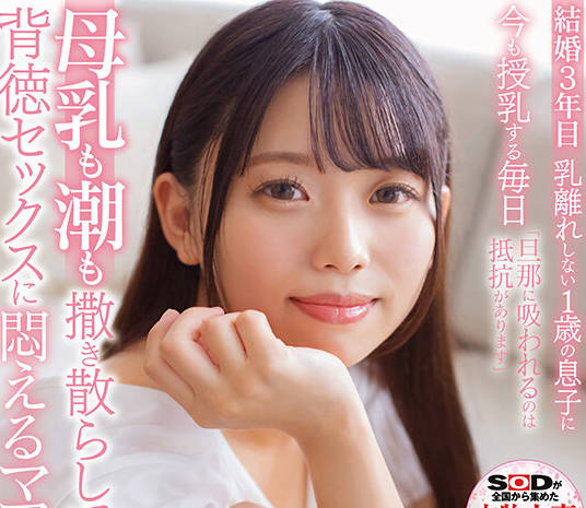 SDNM-426 フードコートに行くのが週末の楽しみの子育て奮闘ママ 真白りま 26歳 AV DEBUT