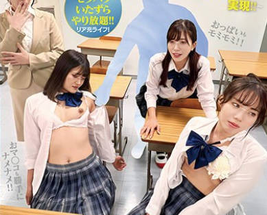 MFOD-030 ボクは透明人间～クラスの生意気な女生徒も先生も皆ヤリたい放题！！リア充学园ライフが実现！！～