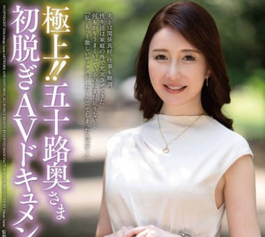 JUTA-187 极上！！五十路奥さま初脱ぎAVドキュメント 真宫ゆい
