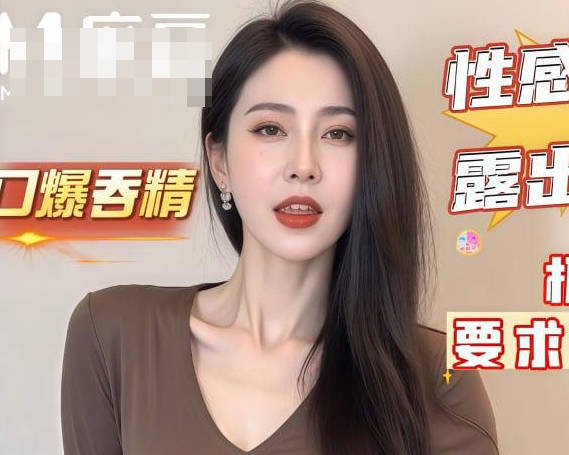 麻豆传媒映画・你别调速那么快・我要喷出来了