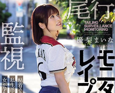 ATID-594 モニタリングレ●プ 粘着ストーカーに私生活を監視され続けて、女が孕むまでの一部始終。 優梨まいな