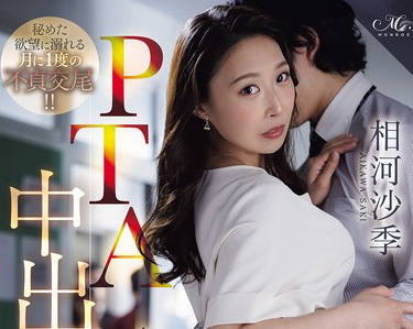 ROE-436在中出不伦家庭中被当做空气对待的我发现了新的住所-相河沙季