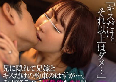 HUNTC-400 「キスだけ。それ以上はダメ…」兄に隠れて兄嫁とキスだけの约束のはずが…。舌が络み合う情热的なキスに燃え上がってしまった2人は我慢しきれず…。2