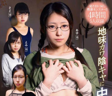 KTRA-768 地味カワ陰キャに中出し 4時間