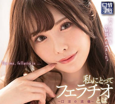 FSDSS-069-可爱女优的口交试炼给对方带去舒适温馨安全感十足的完美口交-桥本有菜