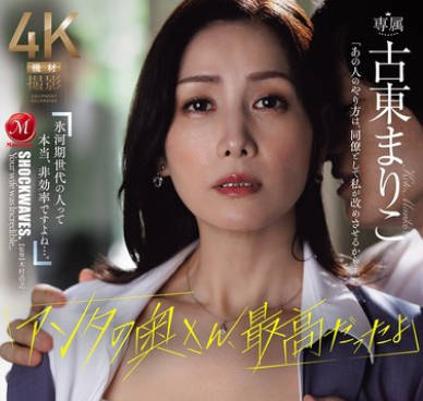 JUR-575一位入职三个月后辞职的新员工在辞职信中写下的意想不到的NTR故事-古東まりこ