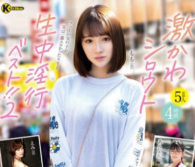 KTRA-766 激かわシロウト生中淫行ベスト！！2 4时间