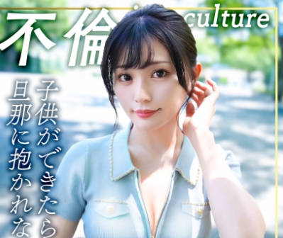 MFCW-066 「旦那だけでは物足りない絶伦人妻」相性を确认するという理由で、いきなりフェラを始めてしまうド変态を晒す若妻はそのままホテルで生チン中出しSEXをしてしまう！