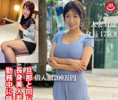 PAKO-099 旦那と同じ会社で共働きの长身美人若妻OLを借金をカタに勤务中に呼び出し寝取る02