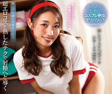 NACR-783 予约杀到！満足度100％！美熟女コスプレデリバリー 小早川怜子