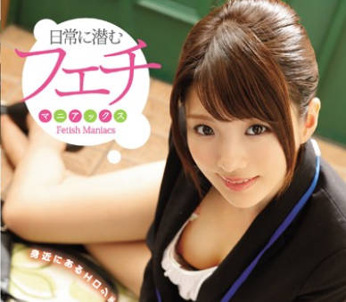 IPX-058-角色扮演狂热恋物癖-相泽南