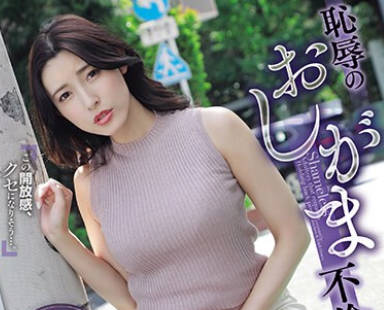 ADN-545 耻辱のおしがま不伦 键をなくして我慢しきれずに玄関先で漏らしちゃったかなさんが、偶然见ていた甥っ子と夫には言えない性癖に溺れていく话。 森沢かな