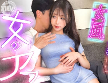 IMJO-005 【女风盗●】カメラが捉えたイマドキ女子のリアルな性実态【女のアフター5】【かんな】