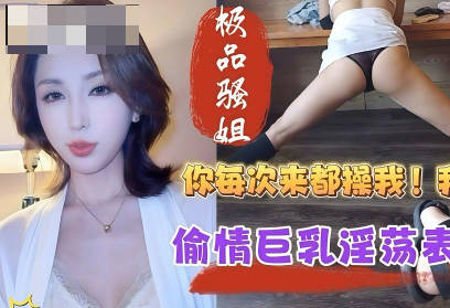 麻豆传媒映画・每次你都内射我・我可是你亲表姐啊