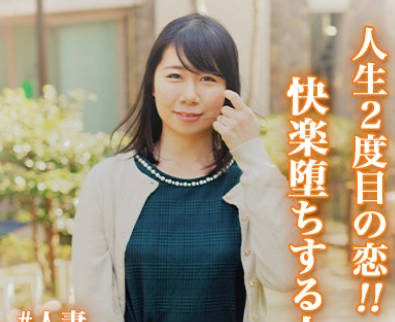 SKEJ-005 人生2度目の恋！！快楽堕ちする人妻 莲