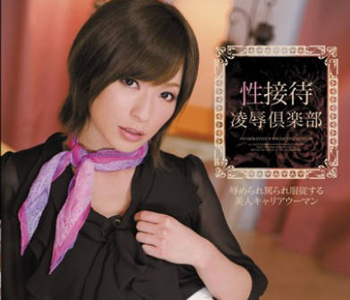 IPTD-947性接待凌辱俱乐部佳澄果穗