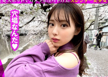 NTK-576超可爱摄影女子发掘充满樱花和搭讪的板桥女大学生超苗条美体能够180开脚的淫乱体质发觉大开脚骑乘位肉棒生插入连续高潮