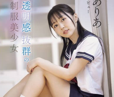 MUDR-359 新人 透明感抜群の制服美少女 透き通るような白い肌、敏感なおっぱい、キュっと引き缔まったウエスト。完璧すぎる无垢少女 风美ありあ AVデビュー