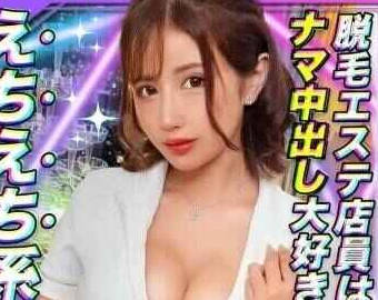 MAAN-846 【マキシマムTHEむちぷりエステティシャン现るッ！】【ボリューム感たっぷりG乳&amp;凄まじいぃスタイル】【どスケベ覚醒！电マ直撃！パイパン自慰】【オイル×体液