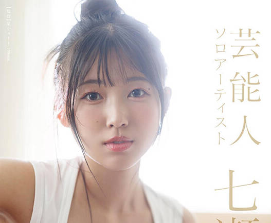 START-511 SODSTAR×ソロアーティスト 芸能人 七瀬温-たずね-AV DEBUT