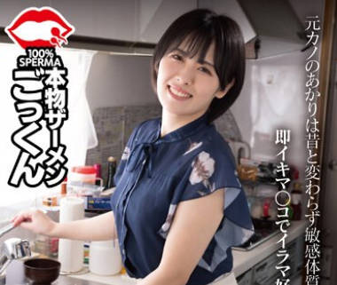 AKDL-261 「结婚したんだ…」10年ぶりに再会した元カノと燃え上がり、付き合っていた顷のように精子を饮ませまくった记録