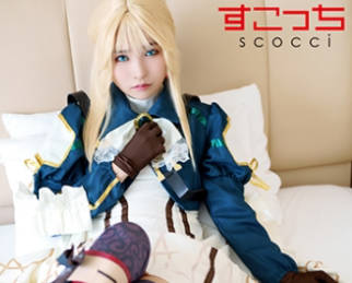 SCOH-131 【中出し】厳选美少女にコスプレさせてオレの子を孕ませる！【ヴァイ●レット・エヴァー●ーデン2】 枢木あおい