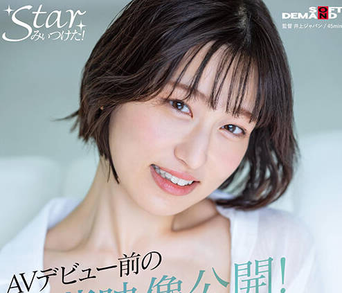 STZY-010 AVデビュー前の秘蔵映像公开！クールに见えてよく笑う！エッチ大好き高身长女子！绫瀬天