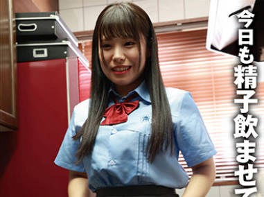 AKDL-250 【精飲セフレ】 近所に住む女子校生は精子が大好きで毎回会う度に飲ませています （AKDL-250）