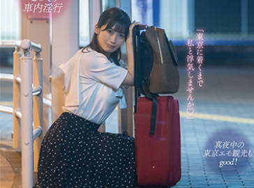 MOON-015 夜行バスで巨尻奥さんと東京まで片道300ｋｍの中出しワンナイトラブ 美…