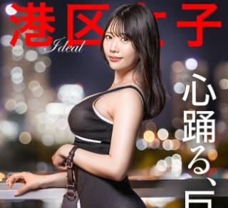 骑兵破解MIUM-1341 【心跃る、巨乳と。】女子大生という确かなブランド価値。甘ったるい声を徐々に浊らせていく猛烈な子宫口ピストン。男が悦ぶ身体の最适解が、これ。