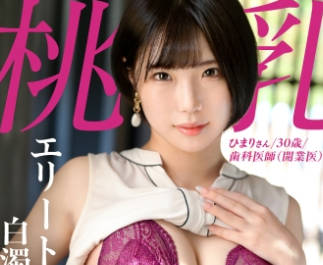 骑兵破解LUXU-1870 【ドスケベ女医の白浊マン汁】歯科女医のどMま●こに激ピス！！トロトロに溶けたぐちょ穴を追撃fuck！！弾けるF乳と桃尻美女が痉挛しながらハメ潮を撒