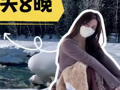 新疆雪夜爆操一夜・小t很温柔