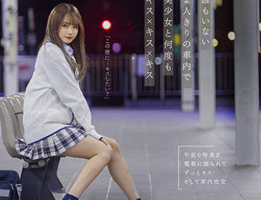 MOON-003 最终接吻电车 谁もいない2人きりの车内で美少女と何度もキス×キス×キス 松本いちか