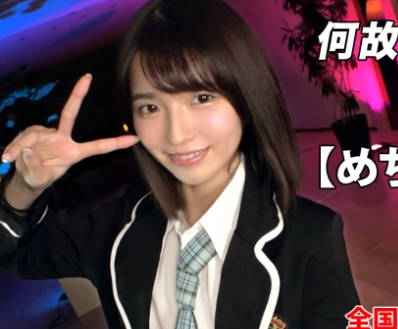 ARA-568 【めちゃカワ】【地下アイドル】可愛さ満点の地下アイドルが登場しました！エッチな撮影にって大丈夫なのかスキャンダル！？『セックスで