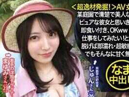 NTR-053 ＜超逸材発掘！＞AV女優に憧れ…AVの世界は優しく無いよ？笑某庭園で清楚で美人な彼女を発見！彼とは散歩中に知り合ったらしい。ピュアな