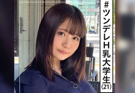 HOI-197 リホ(21) 素人ホイホイZ・素人・美少女・爆乳・大学生・ツンデレ