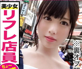 MAAN-429 綾○は○か激似！！制服リフレで働く癒し系JDユキナちゃん！！これでまだ19歳？！裏オプで磨いたフェラはマジ神業！！彼氏の粗チンじゃ満