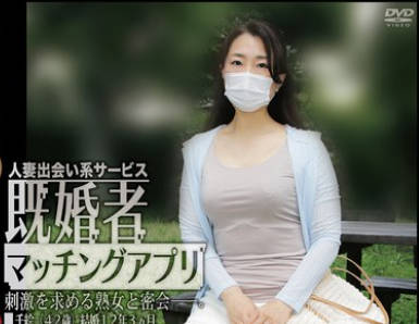 骑兵破解C-2956 既婚者マッチングアプリ10