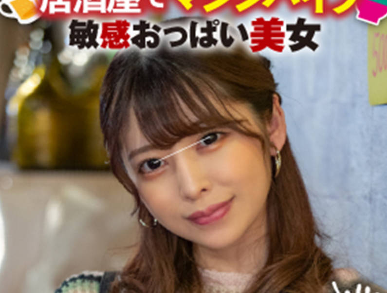 IKUIKU-002 ひなこ(20)