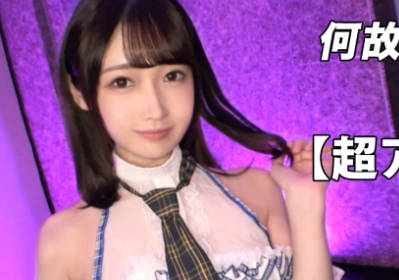 ARA-528 【超美少女】【アイドル級】みつきちゃん登場！彼女の応募理由は『彼氏に対しての当て付けw』彼氏がかまってくれないので自分アピールにAV