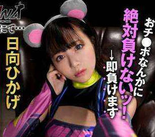 骑兵破解VOTAN-088 『IKUNA！控室にて…』イキ貯め放題ガマントレーニング！おチ●ポなんかに絶対負けないッ！→即負けます 日向ひかげ